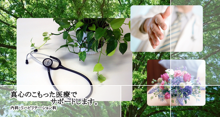 高齢者向け病院杉並病院イメージ